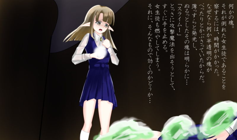 サンプル画像2:夜の巡回はスライムに注意(やまのなか) [d_185292]