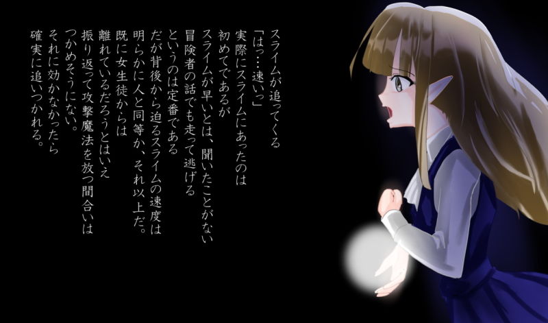 サンプル画像3:夜の巡回はスライムに注意(やまのなか) [d_185292]