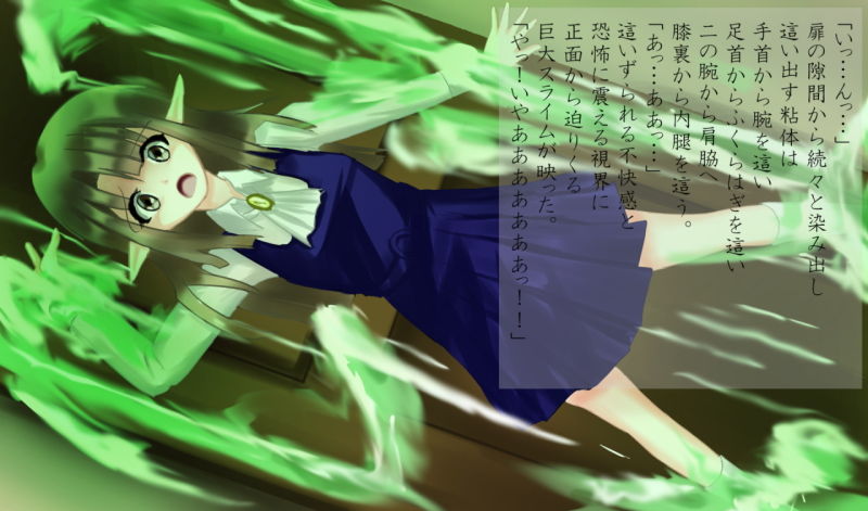 サンプル画像4:夜の巡回はスライムに注意(やまのなか) [d_185292]