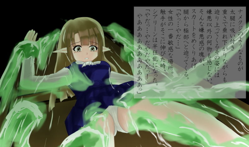 サンプル画像5:夜の巡回はスライムに注意(やまのなか) [d_185292]