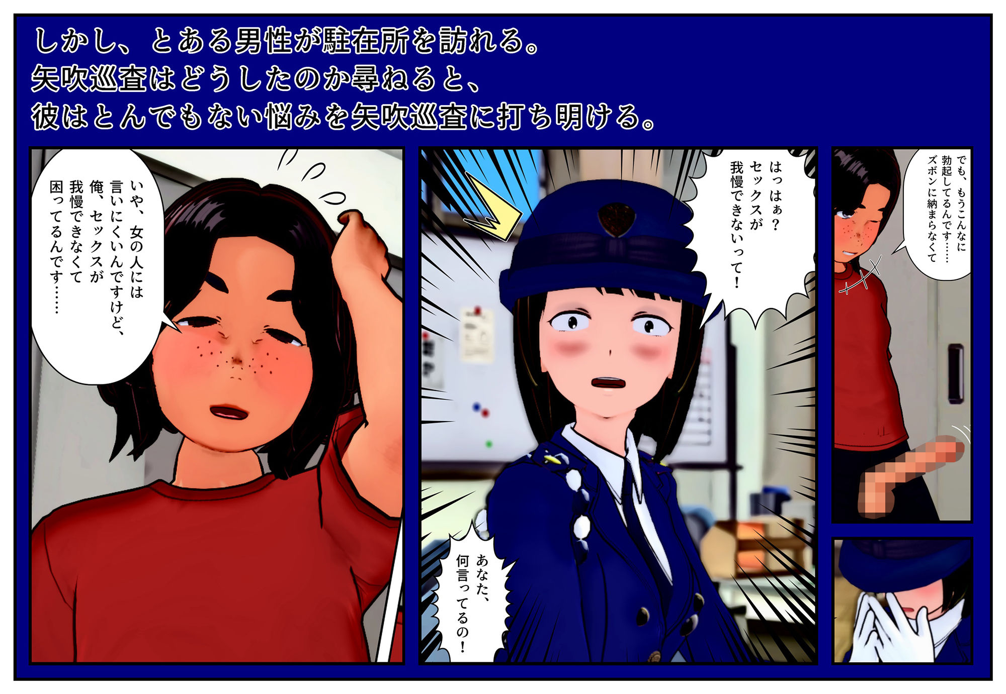 サンプル画像2:お願い婦警さん！〜住民のために性犯罪を阻止して〜(たじゃみ) [d_185298]