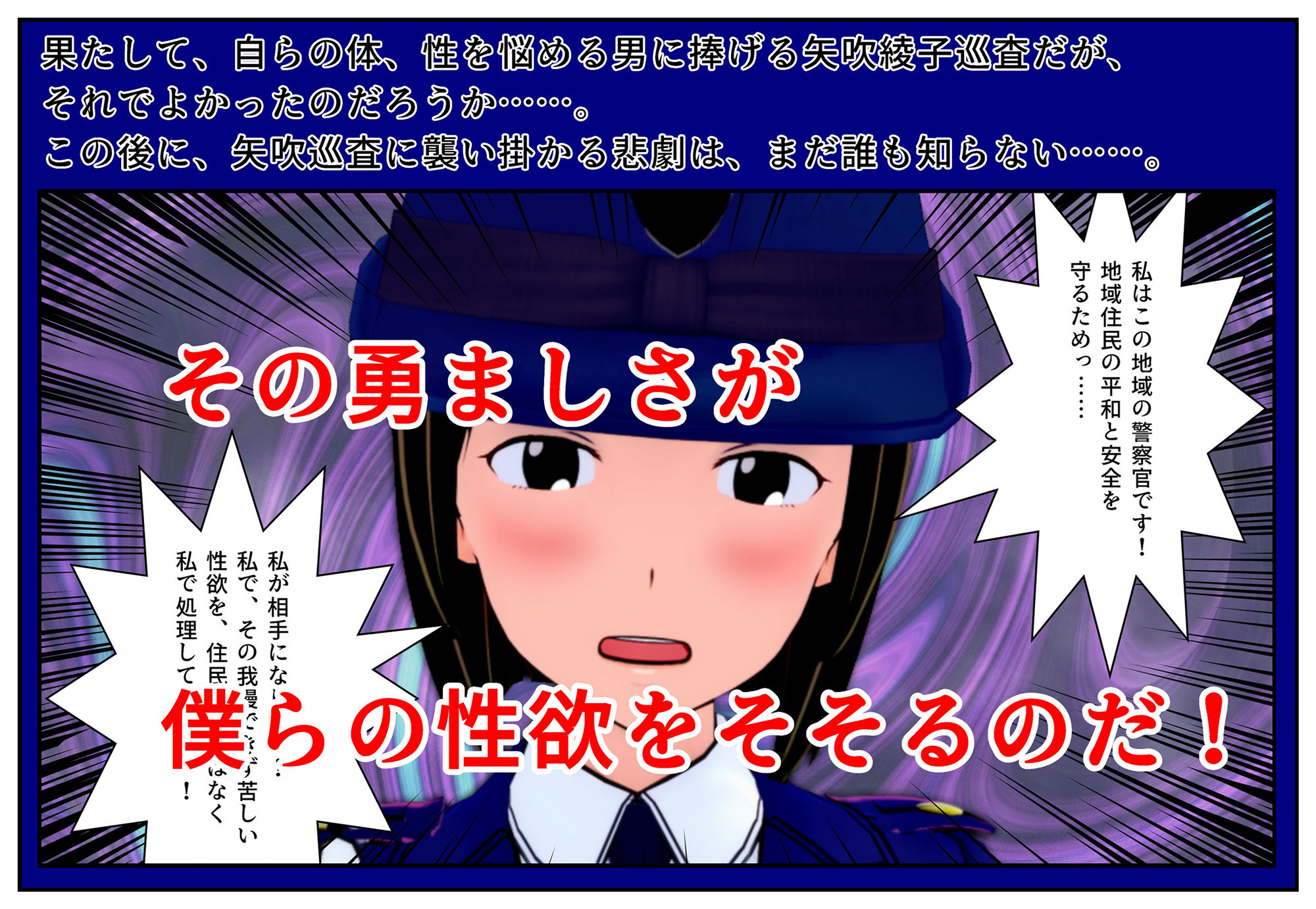 サンプル画像4:お願い婦警さん！〜住民のために性犯罪を阻止して〜(たじゃみ) [d_185298]