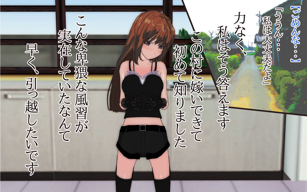 サンプル画像1:寝取られ妊娠〜村人の妊娠担当にされた妻(いちごマリ凛) [d_185308]