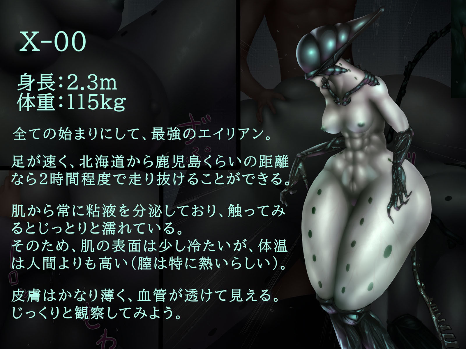 サンプル画像6:エイリアンえっちー異星人が産まれた日ー(バードジョーク) [d_185328]