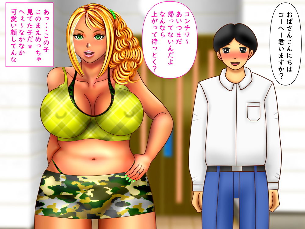 サンプル画像1:小麦色のギャルママは息子の友達やダンナの上司と盛りまくる(ぴずねる) [d_185334]