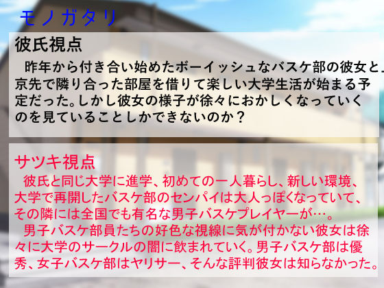 サンプル画像2:ヤリサーに負けたスポーツガールーごめん！ボクの体はセンパイには勝てないの(ヘンタイオジサン) [d_185377]