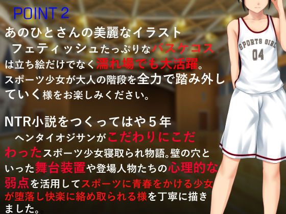 サンプル画像4:ヤリサーに負けたスポーツガールーごめん！ボクの体はセンパイには勝てないの(ヘンタイオジサン) [d_185377]