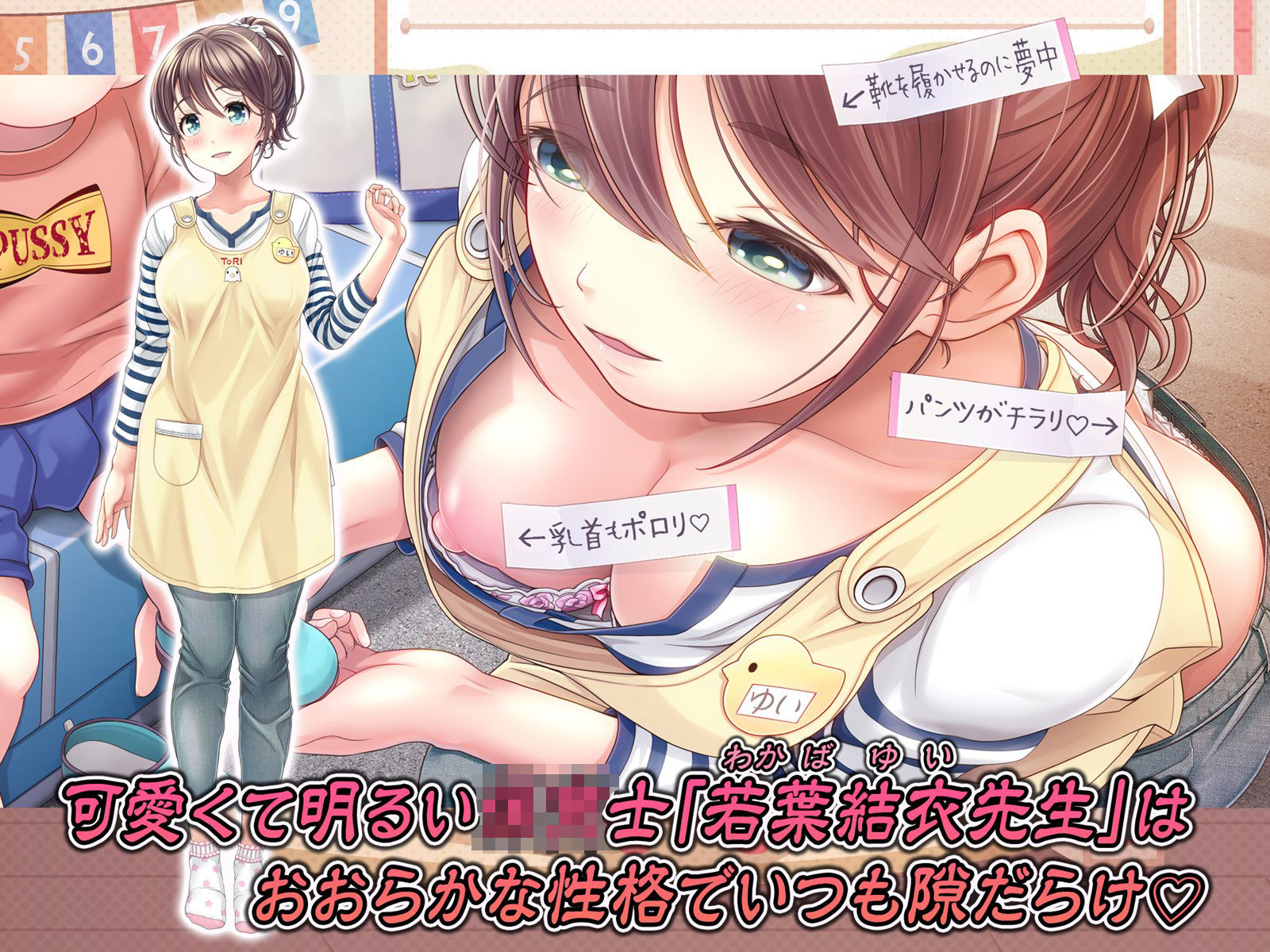 サンプル画像1:みんなのゴブリンひろば 〜結衣先生はボク達のお漏らし遊具〜(MAG館) [d_185379]