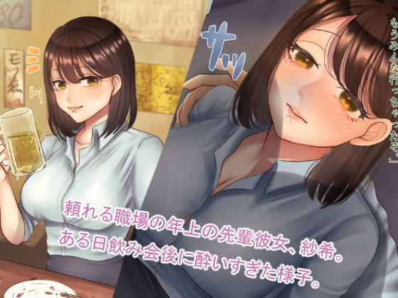 サンプル画像1:先輩彼女は攻めたい〜僕のことを攻めたい彼女を攻めずにはいられない〜(むらとう) [d_185384]