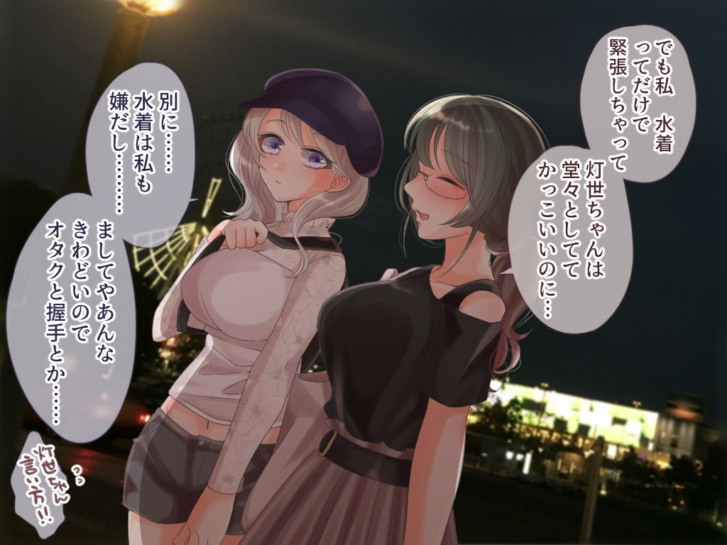 サンプル画像1:レズ地下アイドルが相方をオカズにオナニーする話(田嶋工業高校) [d_185415]