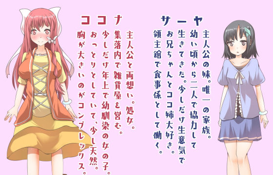 サンプル画像1:ネトラレ集落〜大切な幼馴染と妹が性奴●に堕ちるまでの記録〜(しゅがーぶーす) [d_185419]