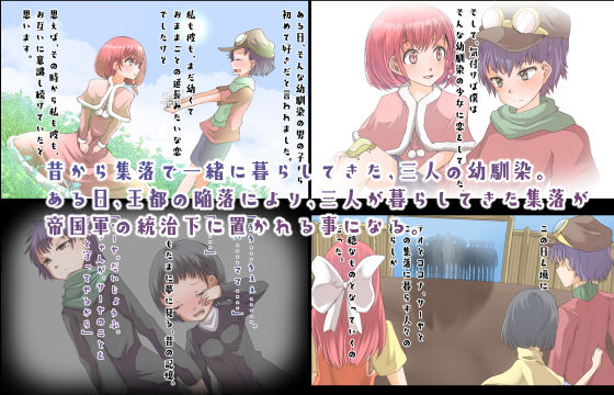 サンプル画像2:ネトラレ集落〜大切な幼馴染と妹が性奴●に堕ちるまでの記録〜(しゅがーぶーす) [d_185419]