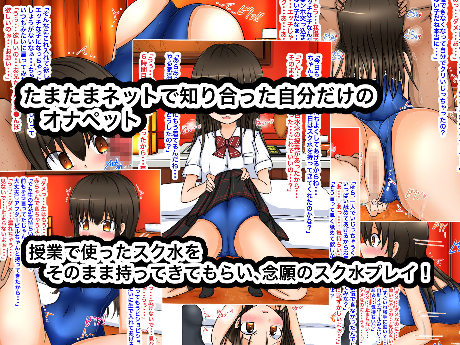 サンプル画像1:スク水少女(ナナツDrops) [d_185430]