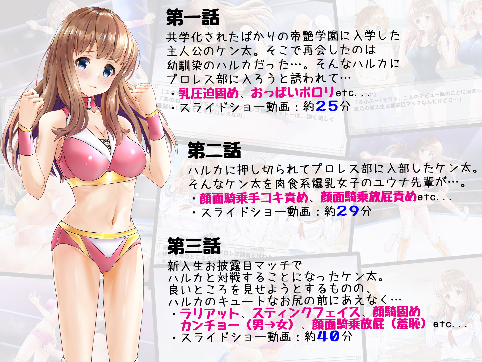 サンプル画像2:私立帝艶学園プロレス部 -幼馴染とリングで激突！-(サークルSBD) [d_185431]