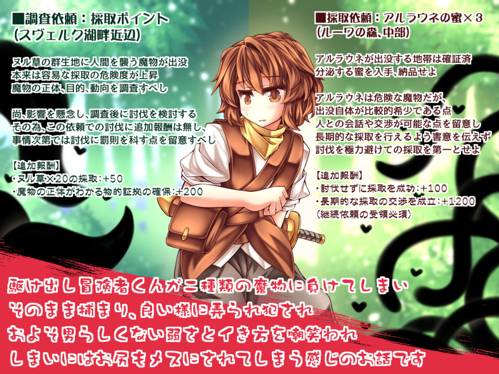 サンプル画像1:モンスターズ・メスイキトレンド(とびひざげり) [d_185465]