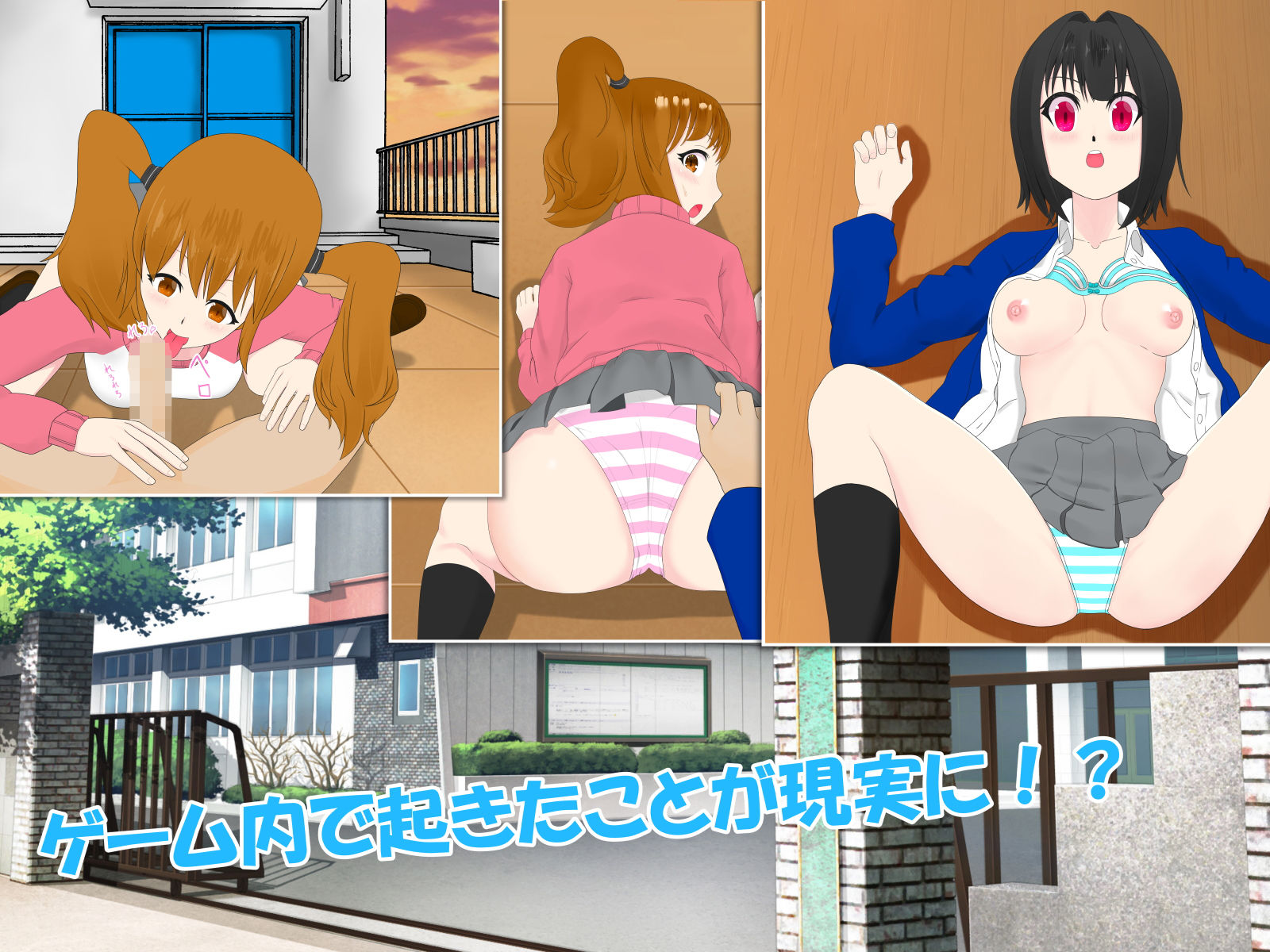 サンプル画像3:恋愛ゲームでリアルJK攻略！？(藍崎たつろーた) [d_185474]