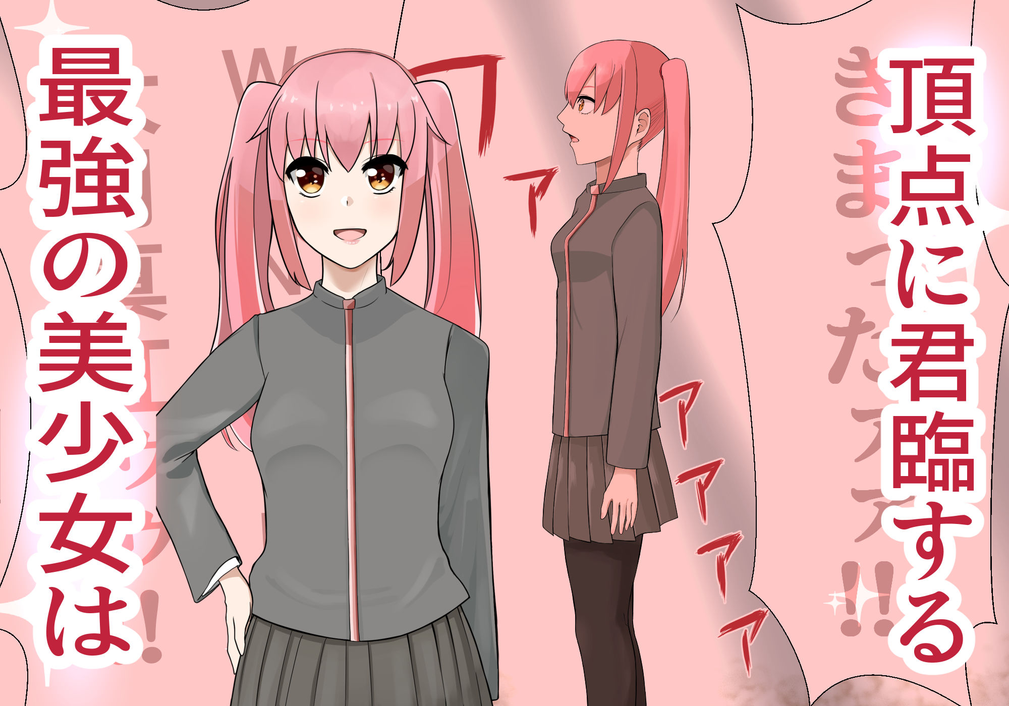 サンプル画像2:異能学園最強美少女は学園最下層‘人形師’の傀儡として生まれ変わる(LOSER) [d_185488]