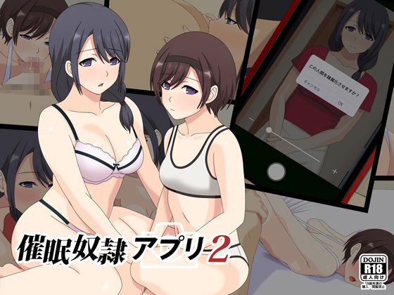 サンプル画像2:催●奴●アプリセット(フェアリーアッシュ) [d_185512]