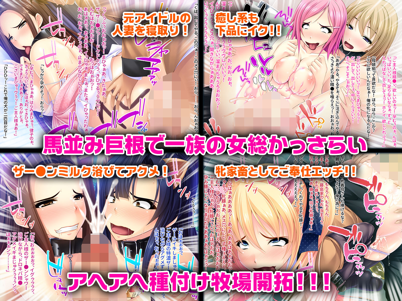 サンプル画像2:期間限定！CG集3作品セット 〜屈辱プレイに喜ぶ家畜女どもにごほうび汁を恵む会！！〜(どろっぷす！) [d_185517]