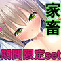 期間限定!CG集3作品セット 〜屈辱プレイに喜ぶ家畜女どもにごほうび汁を恵む会!!〜 d_185517のパッケージ画像 期間限定!CG集3作品セット 〜屈辱プレイに喜ぶ家畜女どもにごほうび汁を恵む会!!〜 d_185517のパッケージ画像