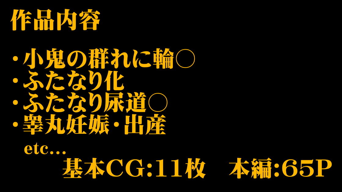 サンプル画像6:姫とメイドの玉孕み(惑星kaim) [d_185540]