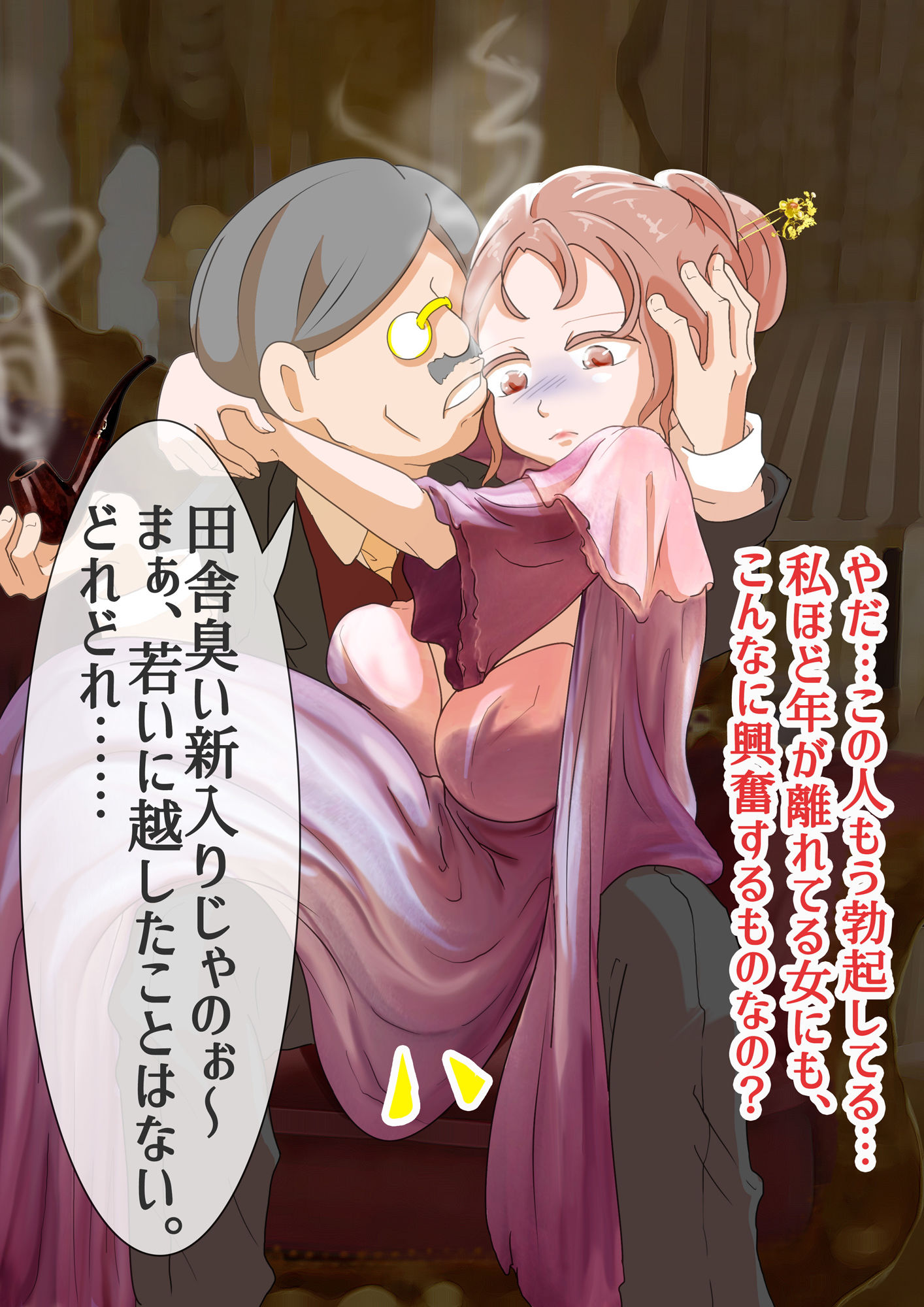 サンプル画像3:田舎娘、高級娼婦になりました(ディジット) [d_185550]