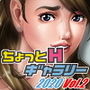ちょっとHギャラリー 描き下ろしレイヤー付CG集 2020年 Vol.2 d_185554のパッケージ画像