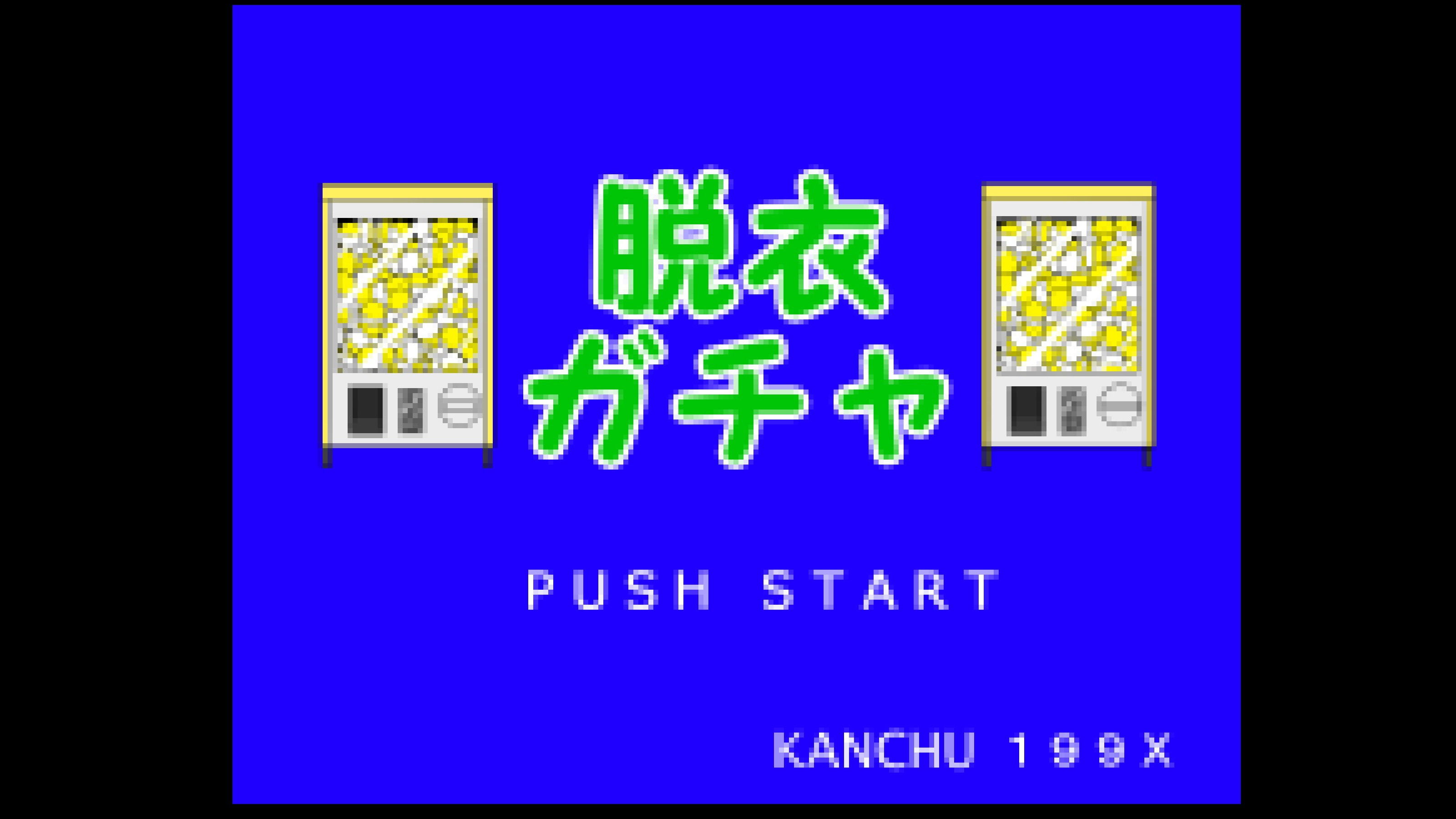 サンプル画像1:脱衣ガチャ(缶チュー水泳) [d_185563]