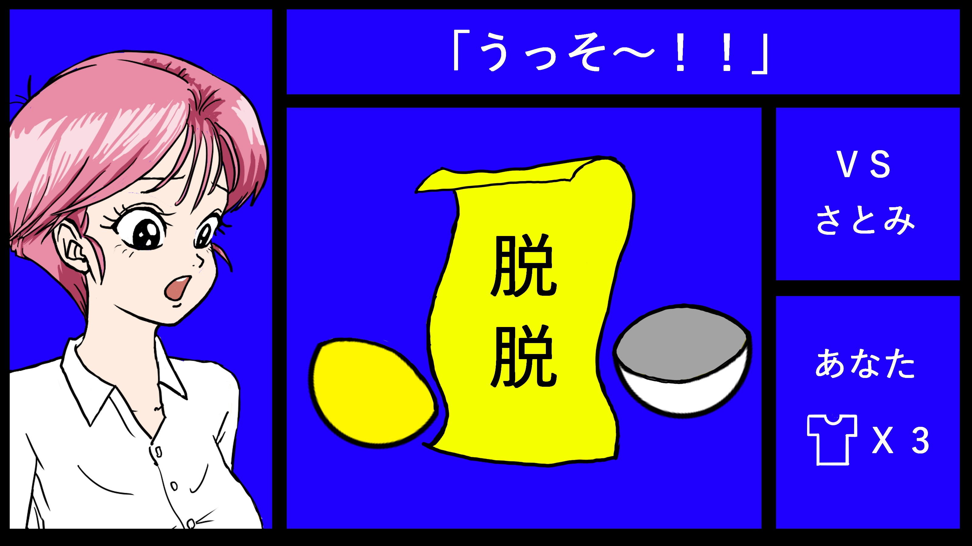 サンプル画像6:脱衣ガチャ(缶チュー水泳) [d_185563]