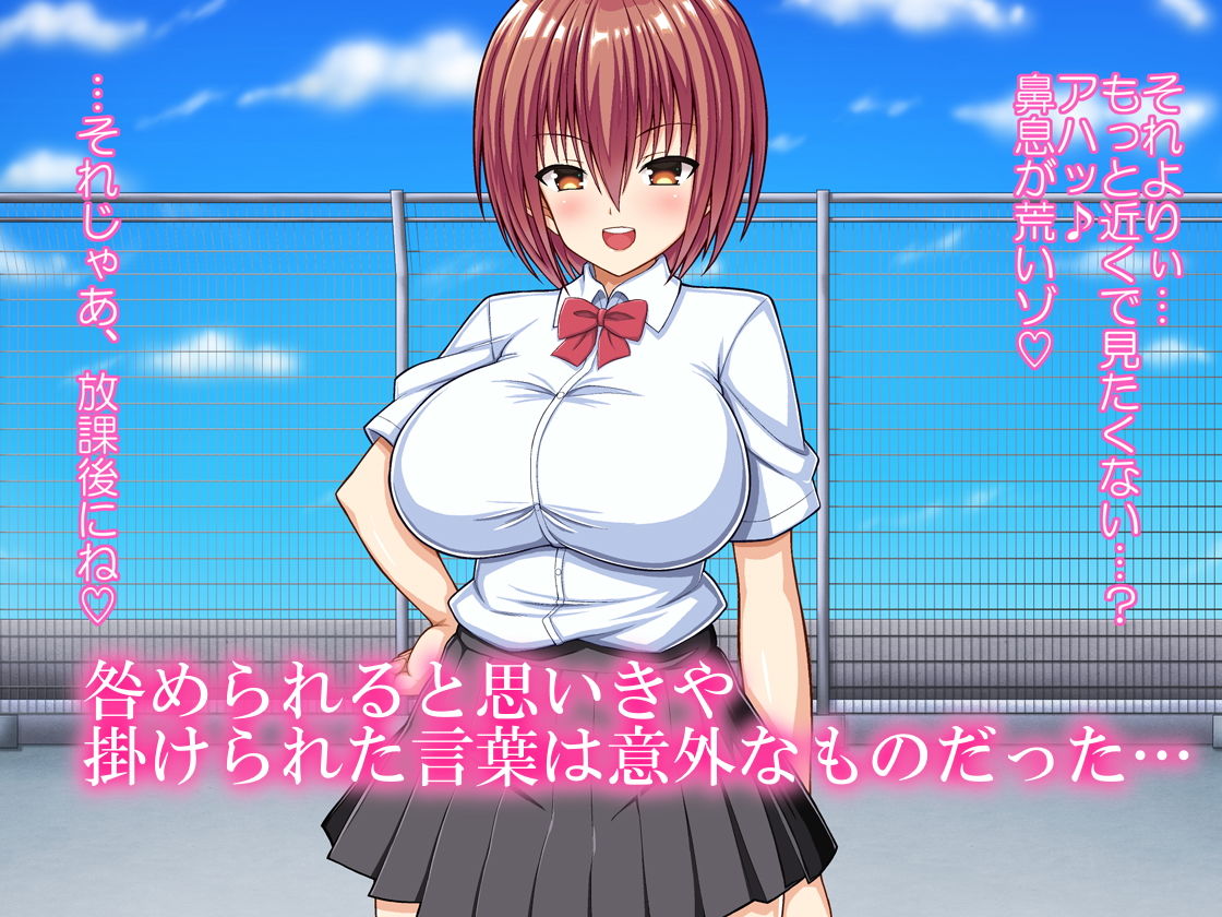 サンプル画像1:オタクくんに目をつけたドスケベクラスメイトが性処理専用肉オナホに堕ちるまで(回転杏子亭) [d_185582]