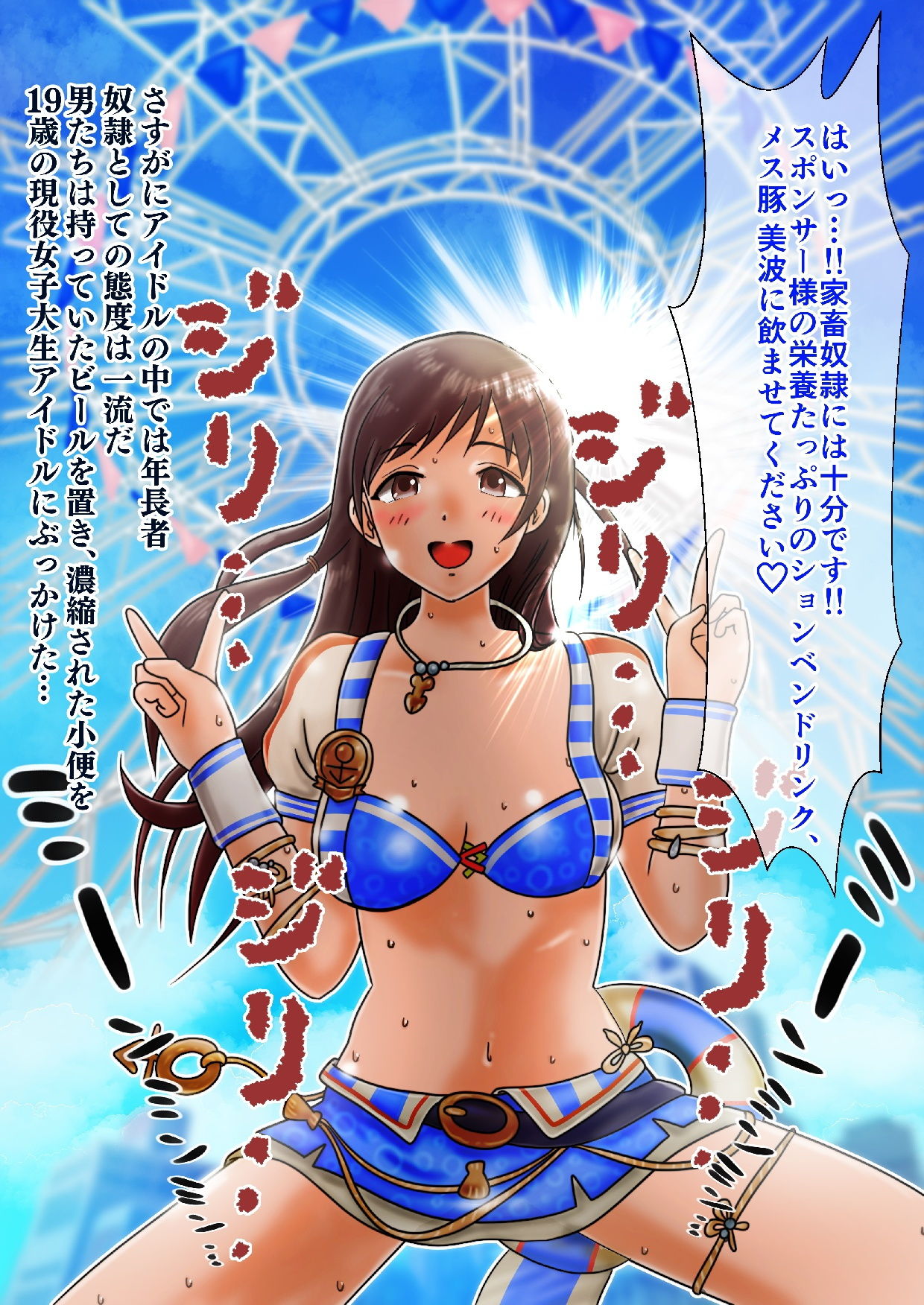 サンプル画像3:【糞尿まみれ】変態JDアイドル奴●が憧れの水上ステージで露出調教(鬼天裂大百禍) [d_185605]