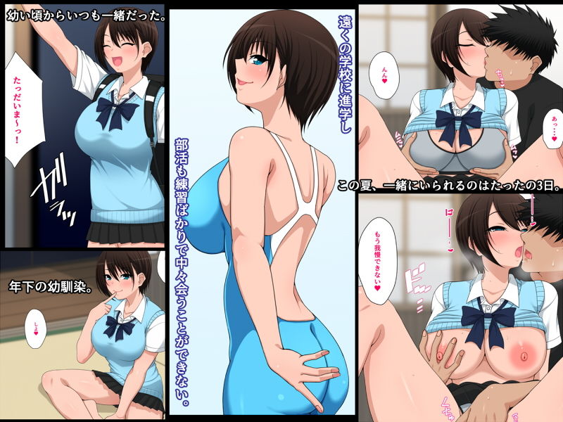 サンプル画像1:幼馴染を離さないと決めた夏(きつね屋根) [d_185607]