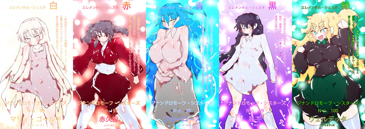 サンプル画像2:孕ませ！エレメンタル・シェスタとゼロの魔術師〜5人のえっちな精霊と、彼女たちの精液の絞り方〜(タスシナジオジタス) [d_185610]