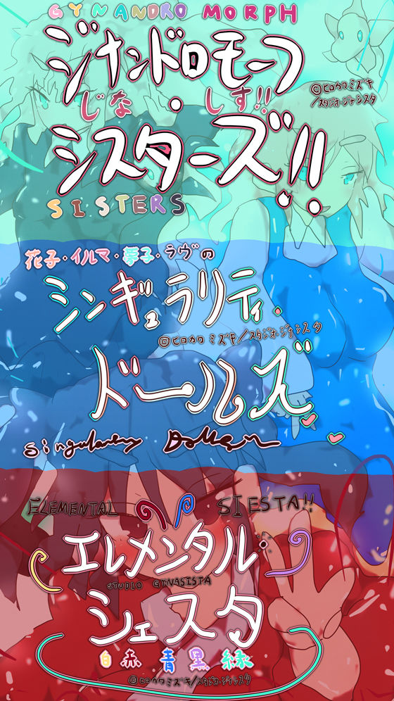 サンプル画像5:孕ませ！エレメンタル・シェスタとゼロの魔術師〜5人のえっちな精霊と、彼女たちの精液の絞り方〜(タスシナジオジタス) [d_185610]