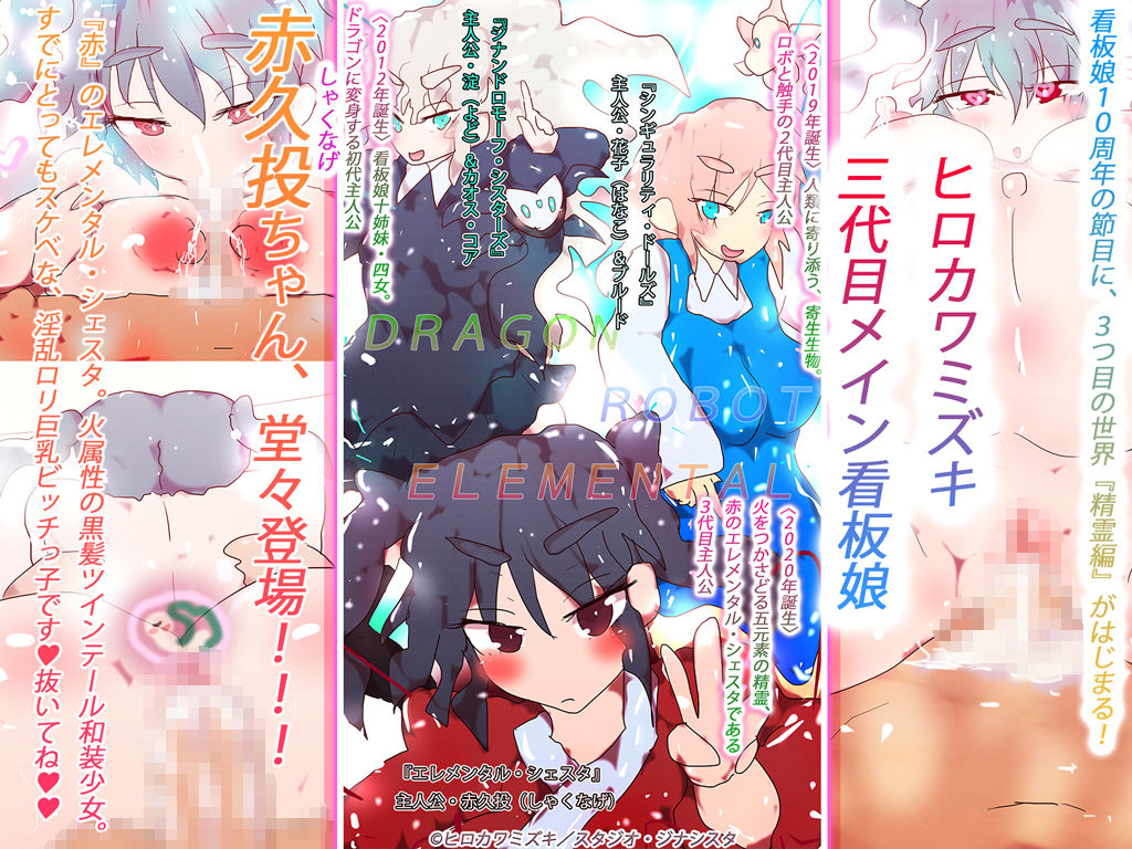 サンプル画像6:孕ませ！エレメンタル・シェスタとゼロの魔術師〜5人のえっちな精霊と、彼女たちの精液の絞り方〜(タスシナジオジタス) [d_185610]