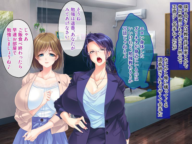 サンプル画像1:催●アプリ×爆乳母娘 〜ヘンタイ教育でどすけべ化〜(どろっぷす！) [d_185641]