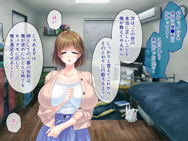 サンプル画像2:催●アプリ×爆乳母娘 〜ヘンタイ教育でどすけべ化〜(どろっぷす！) [d_185641]