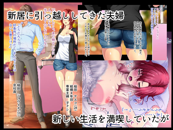 サンプル画像1:快楽団地(ほーるいん椀) [d_185642]