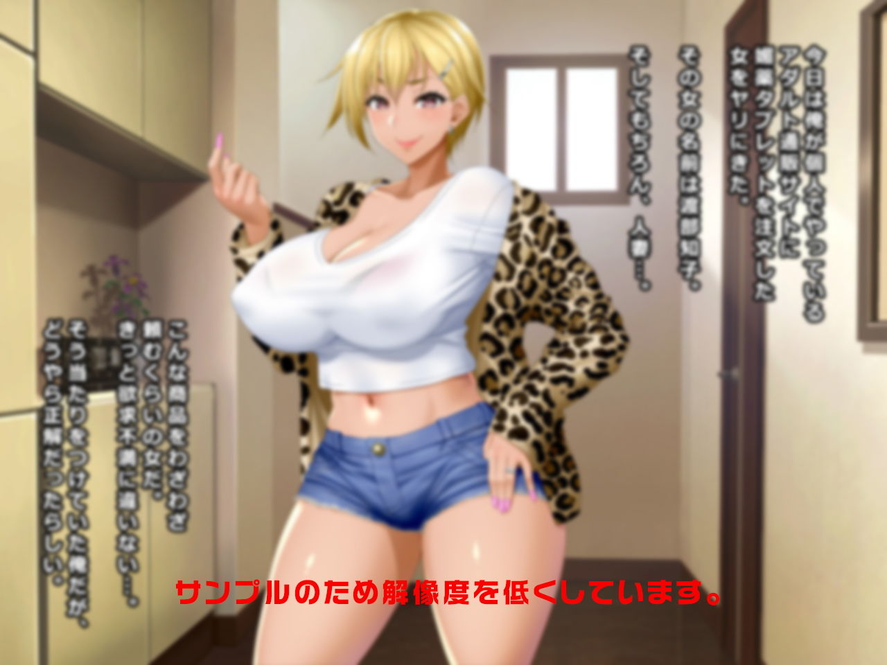 サンプル画像1:＃人妻ハッカーの罠に堕ちた妻たち【その11】ヤンキー特集(Wi-Fe hacker) [d_185662]