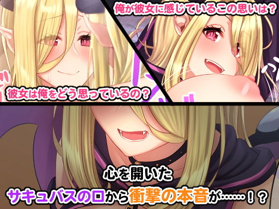 サンプル画像4:サキュバスなのに無反応！？ 〜変わり者サキュバスと俺の甘酸っぱい日々〜(はらめるまきあーと) [d_185667]