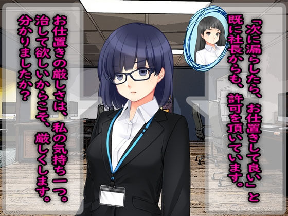 サンプル画像1:事務的にしか話さないあの娘に、オムツ調教されました(M小説同盟) [d_185687]