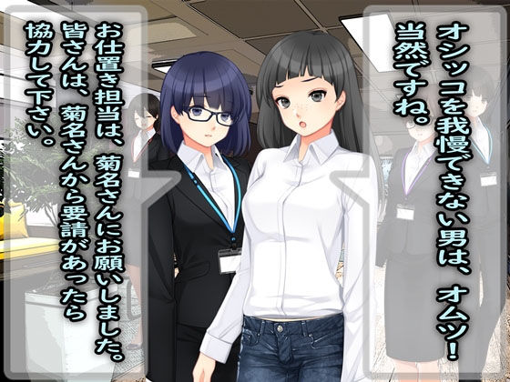 サンプル画像2:事務的にしか話さないあの娘に、オムツ調教されました(M小説同盟) [d_185687]