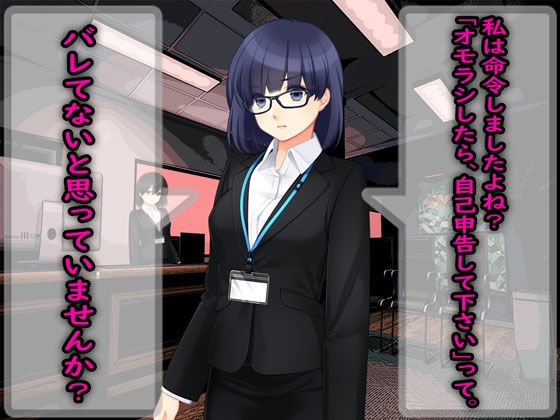 サンプル画像3:事務的にしか話さないあの娘に、オムツ調教されました(M小説同盟) [d_185687]