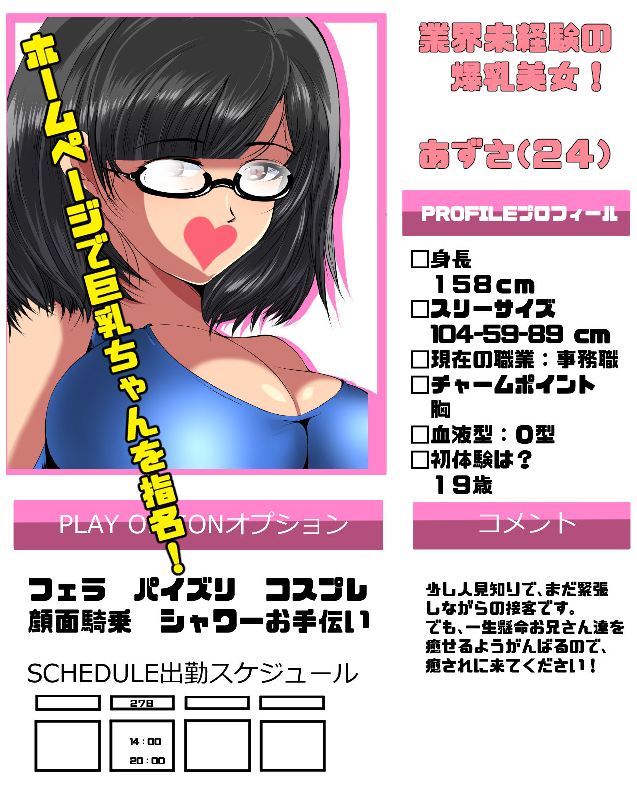 サンプル画像1:すうぃーとぱらだいす！爆乳Jカップ地味子で120分抜き抜きコース(アトリエり〜ふ) [d_185726]