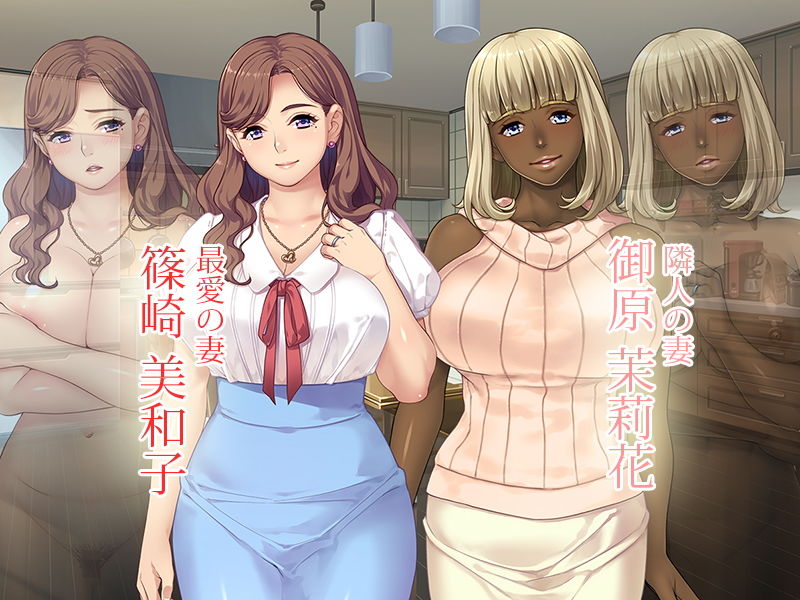 サンプル画像3:お隣の黒人夫婦と秘密の寝取り寝取られ異人種スワッピング！！(リメーションメイド) [d_185728]