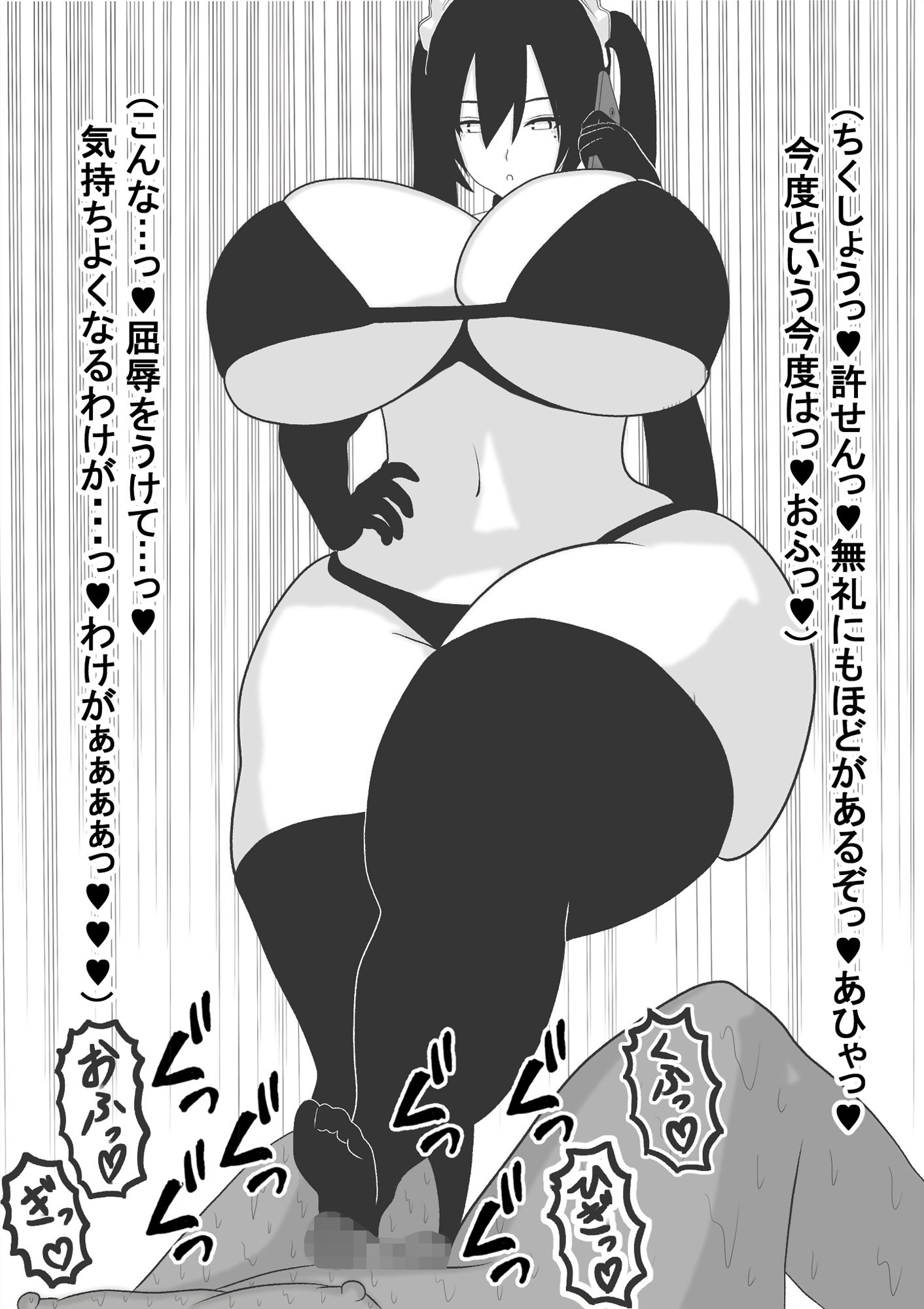 サンプル画像2:ウチの性処理メイドは、やる気がない(愛の戦士みみかき) [d_185733]