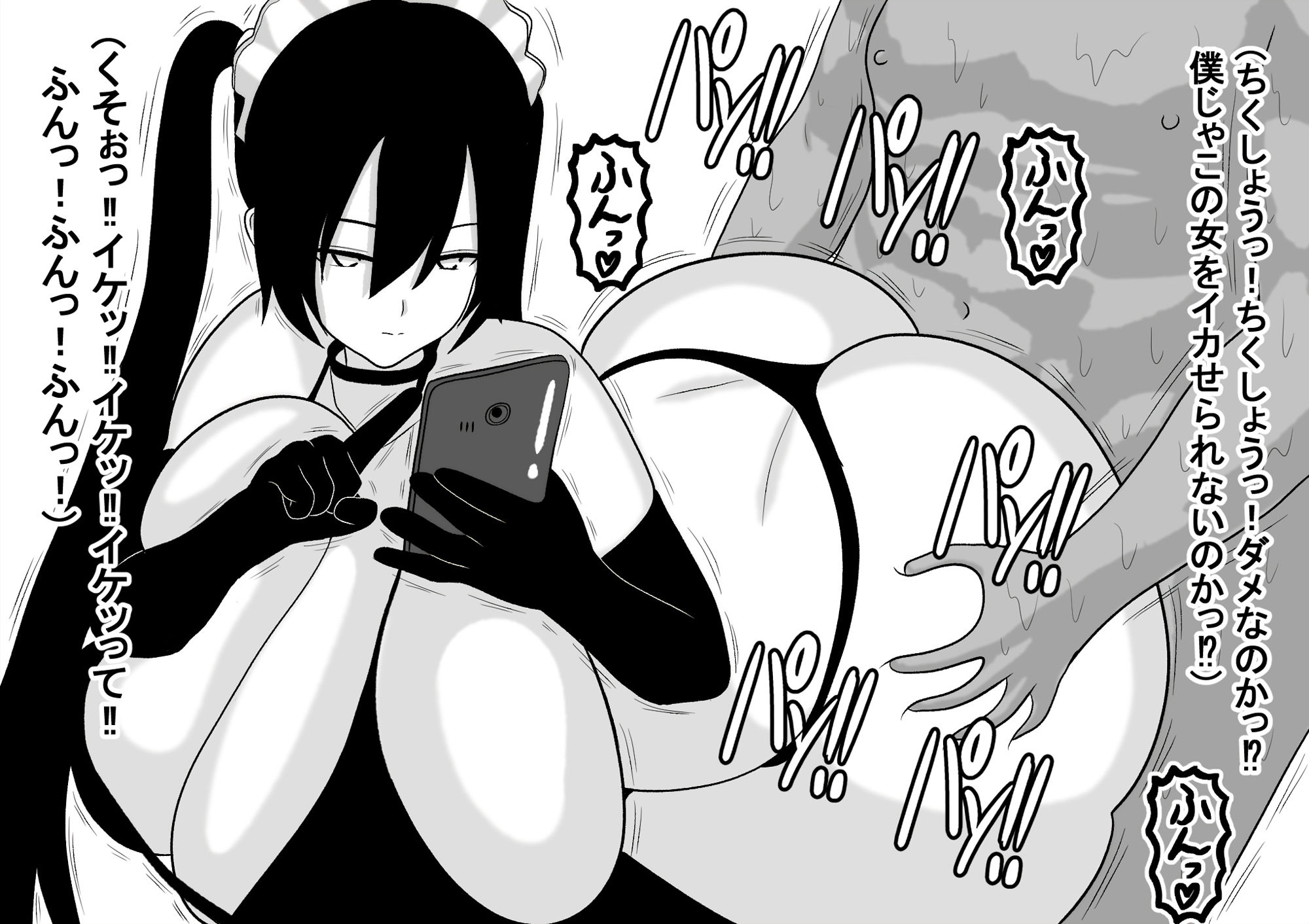 サンプル画像3:ウチの性処理メイドは、やる気がない(愛の戦士みみかき) [d_185733]