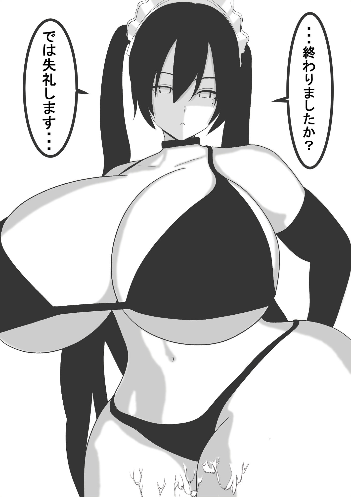 サンプル画像6:ウチの性処理メイドは、やる気がない(愛の戦士みみかき) [d_185733]