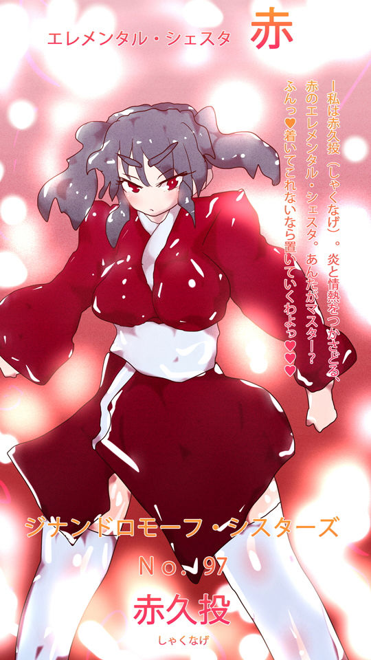 サンプル画像1:赤のロリ巨乳ツインテール！赤久投＜しゃくなげ＞〜エレスタ☆キャラクターコレクション〜(タスシナジオジタス) [d_185763]