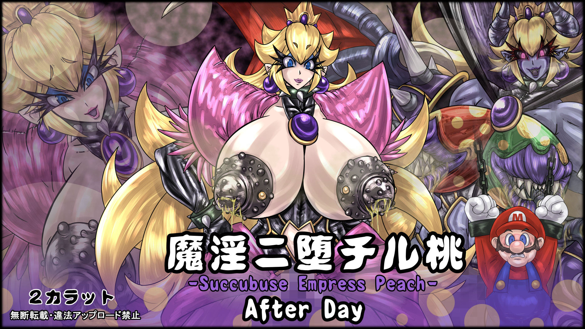 サンプル画像6:魔淫ニ堕チル桃(2CARAT) [d_185780]